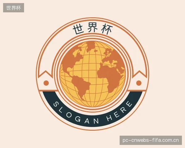 了解世界杯集团